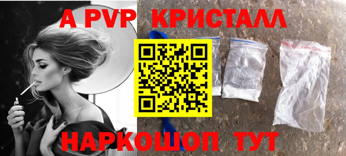 Alpha-PVP СК  где купить наркоту  А ПВП СК КРИС  Alpha-PVP  Киселёвск  Вход с VPN 