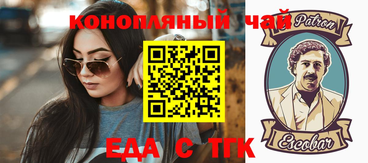 Киселёвск  Печенье с ТГК конопля  Вход с VPN 