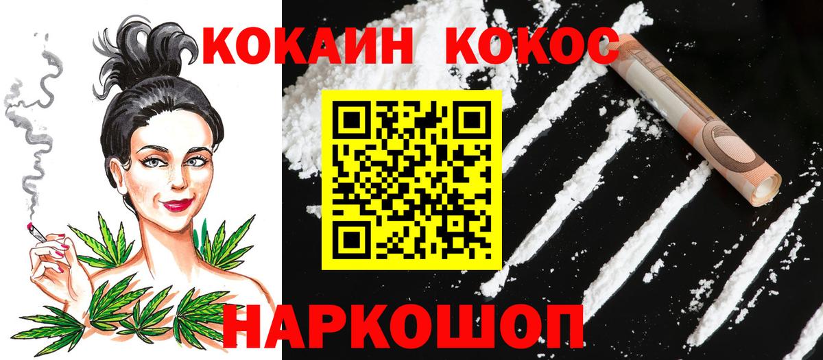 Cocaine Fish Scale Киселёвск