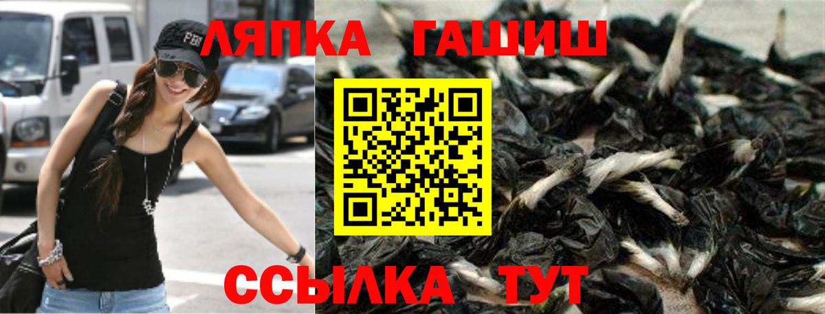 Гашиш hashish  Вход с VPN  Киселёвск 