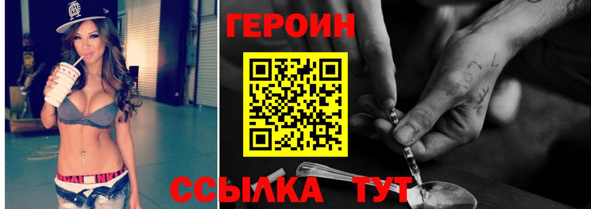 Киселёвск  ГЕРОИН  Вход с VPN  ГЕРОИН хмурый 