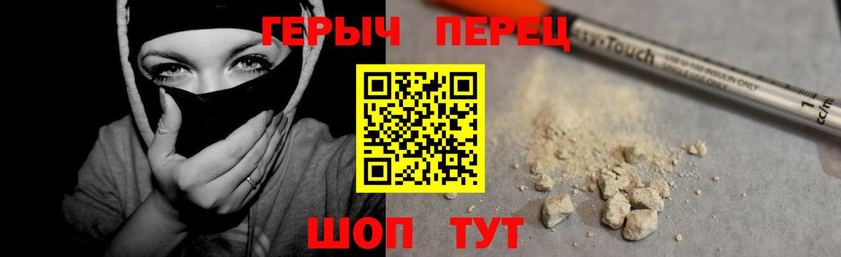 ГЕРОИН афганец Киселёвск