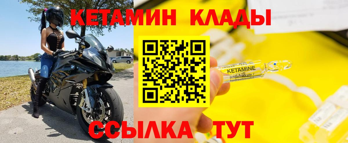 Кетамин VHQ  Вход с VPN  Киселёвск  КЕТАМИН ketamine 