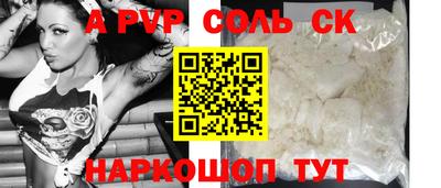 apvp Кингисепп