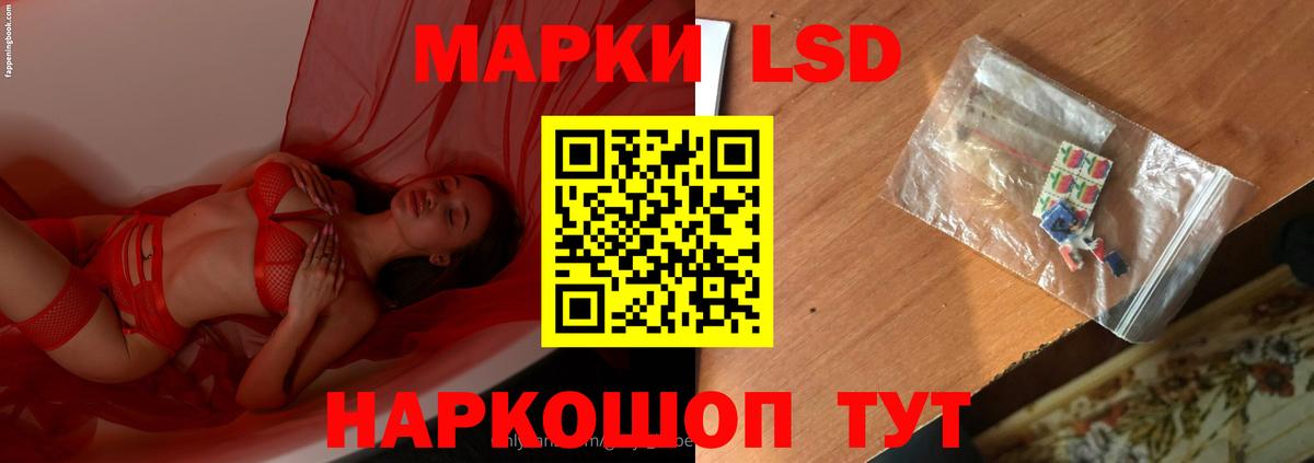 LSD-25 экстази кислота Киселёвск