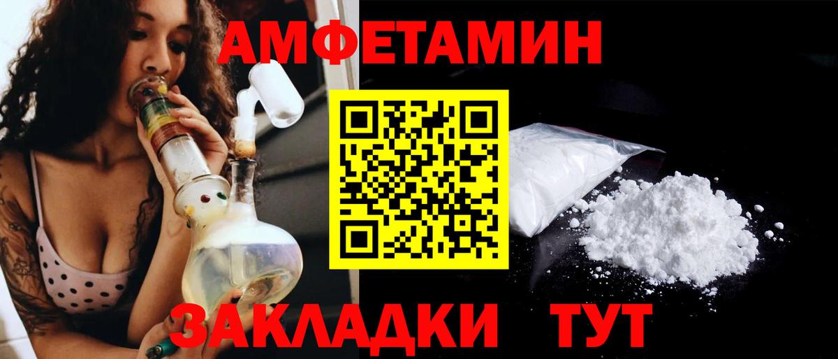 МЕТАМФЕТАМИН витя  Вход с VPN  Киселёвск 