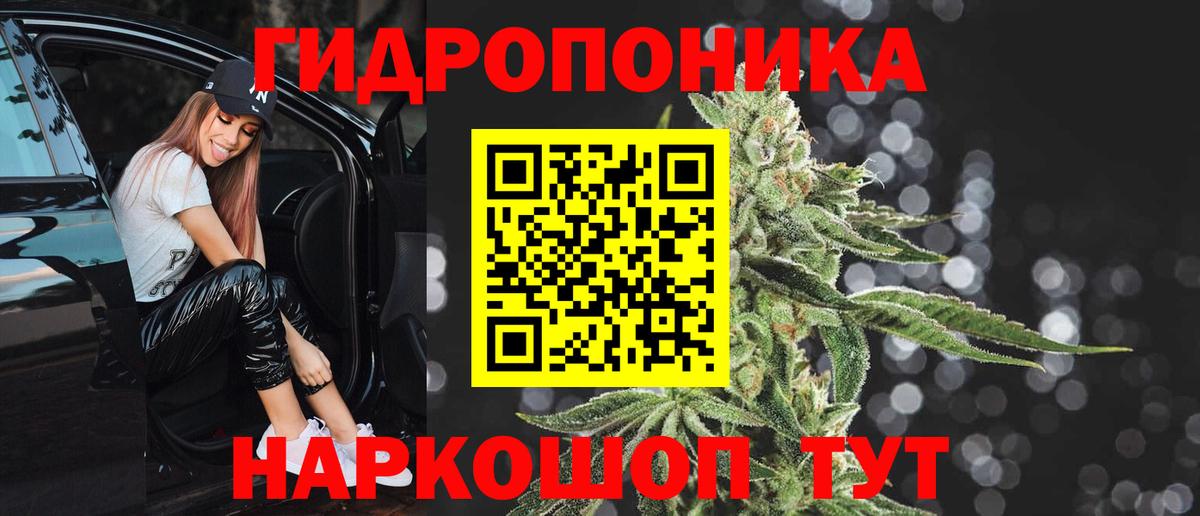 МАРИХУАНА индика Киселёвск