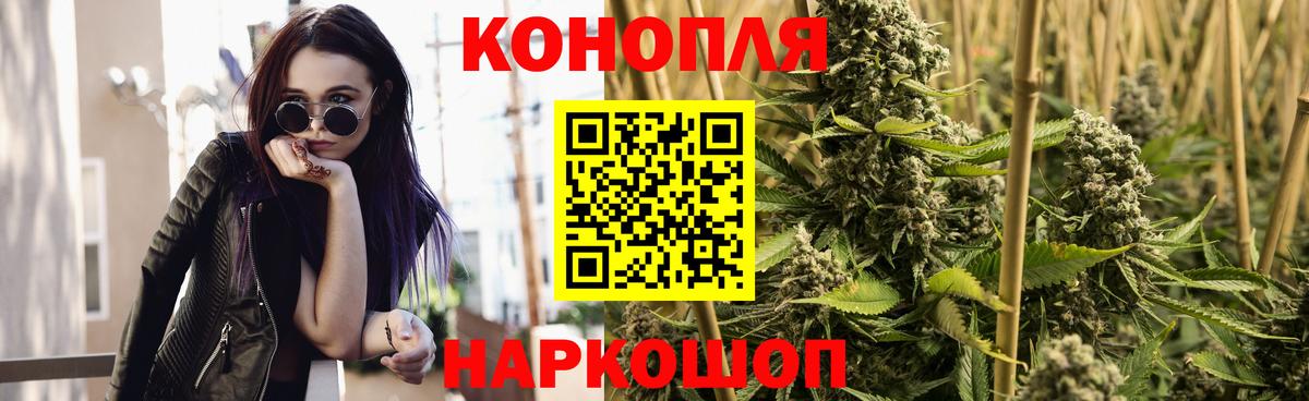 Киселёвск  Конопля THC 21%  Бошки Шишки Bruce Banner  Вход с VPN  МАРИХУАНА Ganja  Марихуана марихуана 
